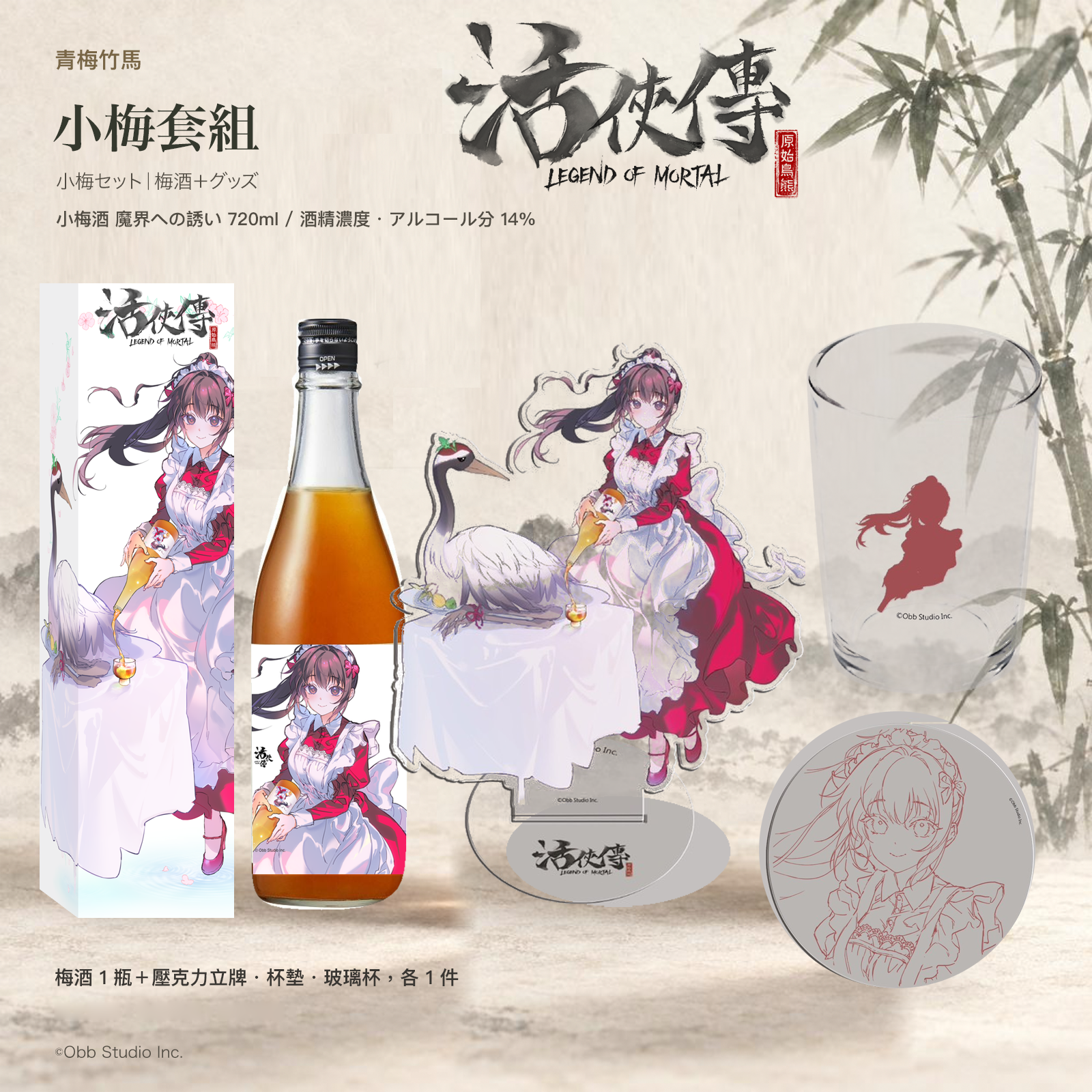 不細工主人公の武侠RPG『活俠傳』まさかのコラボアイテムが販売決定_003