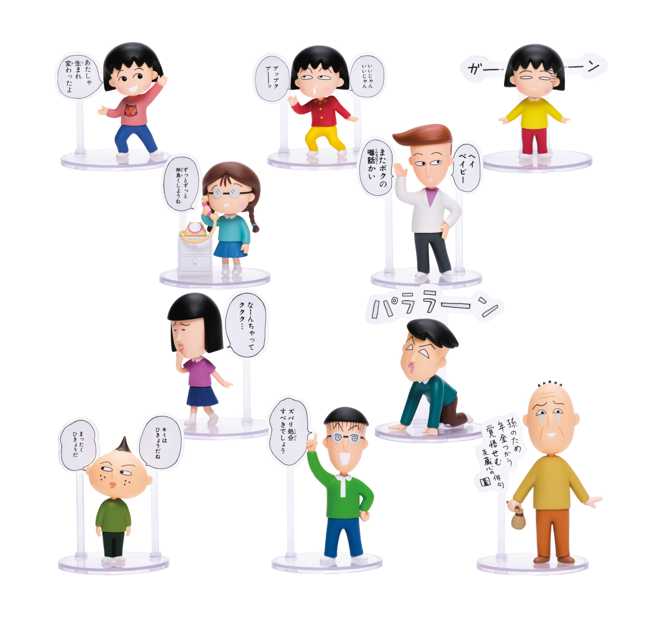 『ちびまる子ちゃん』原作連載40周年を記念したキャラクターくじが発売決定_010
