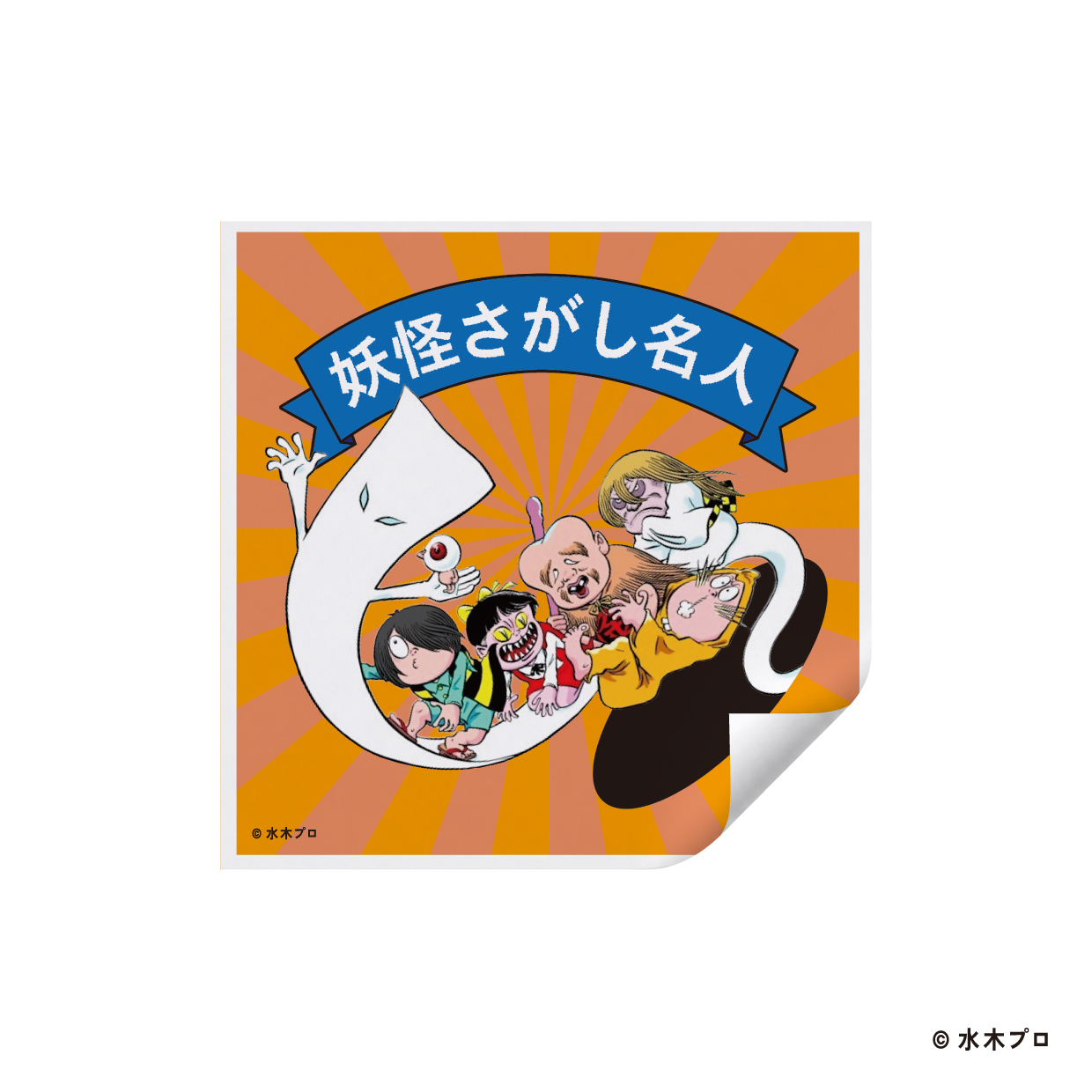 「ゲゲゲのパルコ」が11月18日～30日に調布PARCOにて開催。「ゲゲゲ忌」に合わせ『ゲゲゲの鬼太郎』とタイアップした企画_015