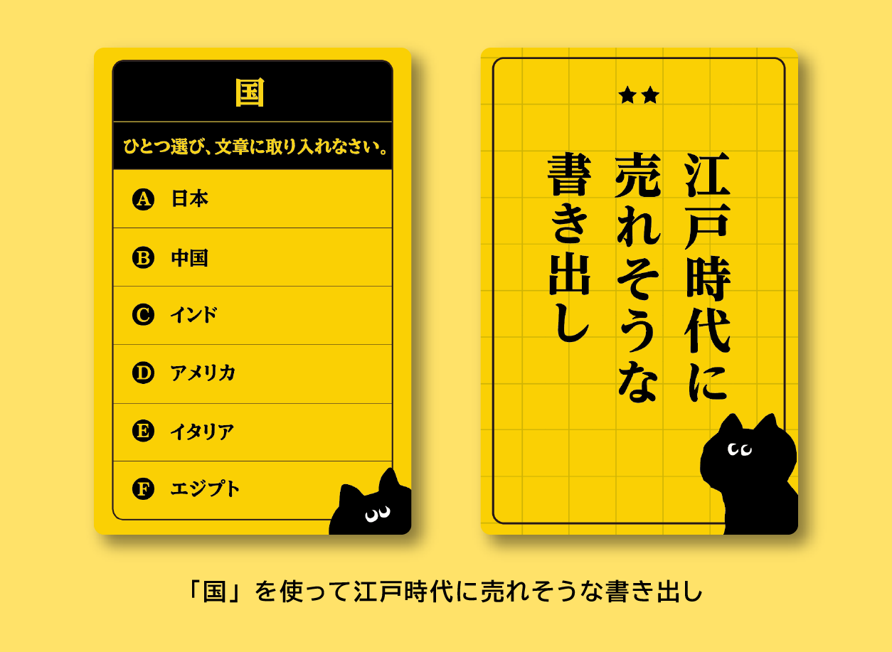 小説の「1行目」を書いて競うゲーム『吾輩は猫である大賞』が11月1日に発売_004