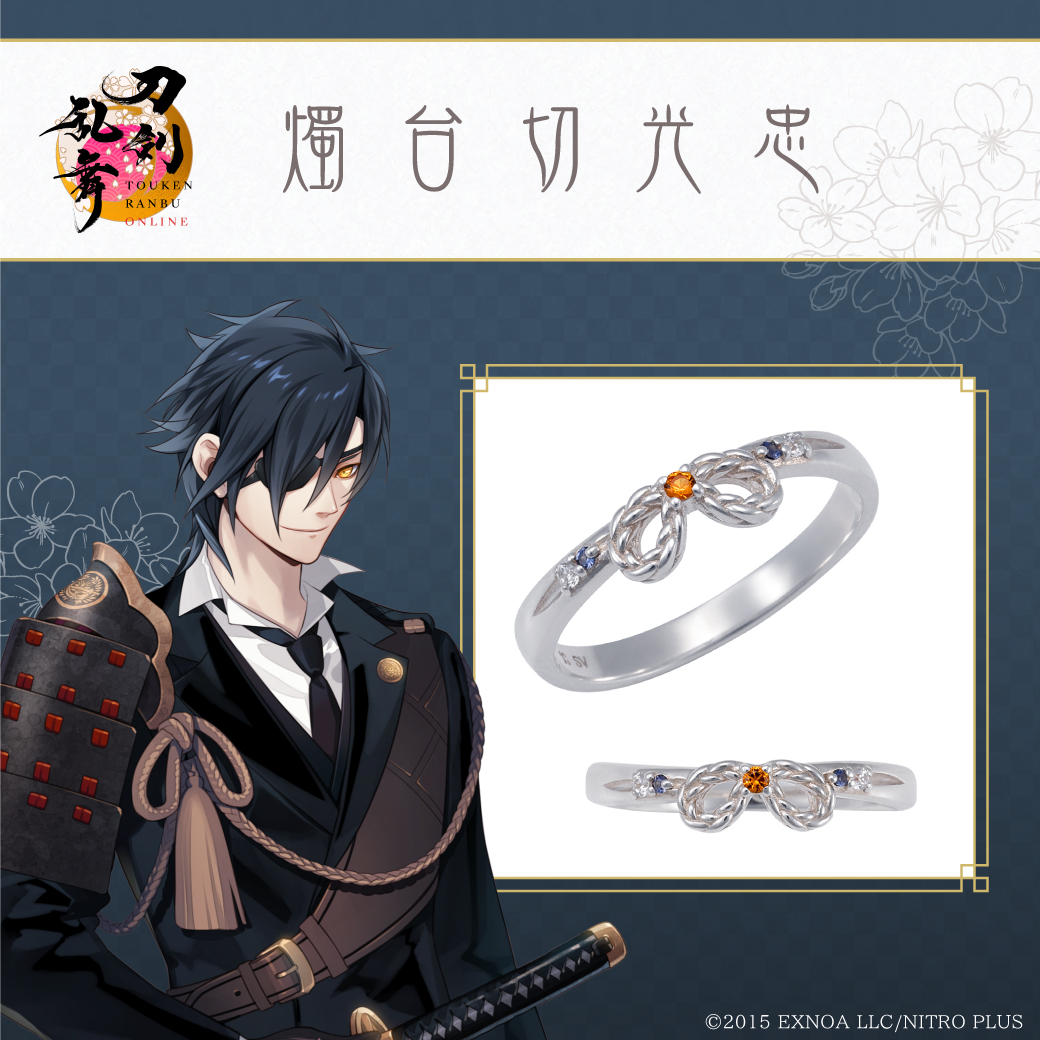 『刀剣乱舞ONLINE』刀剣男士のコラボリング第1弾が予約開始_010