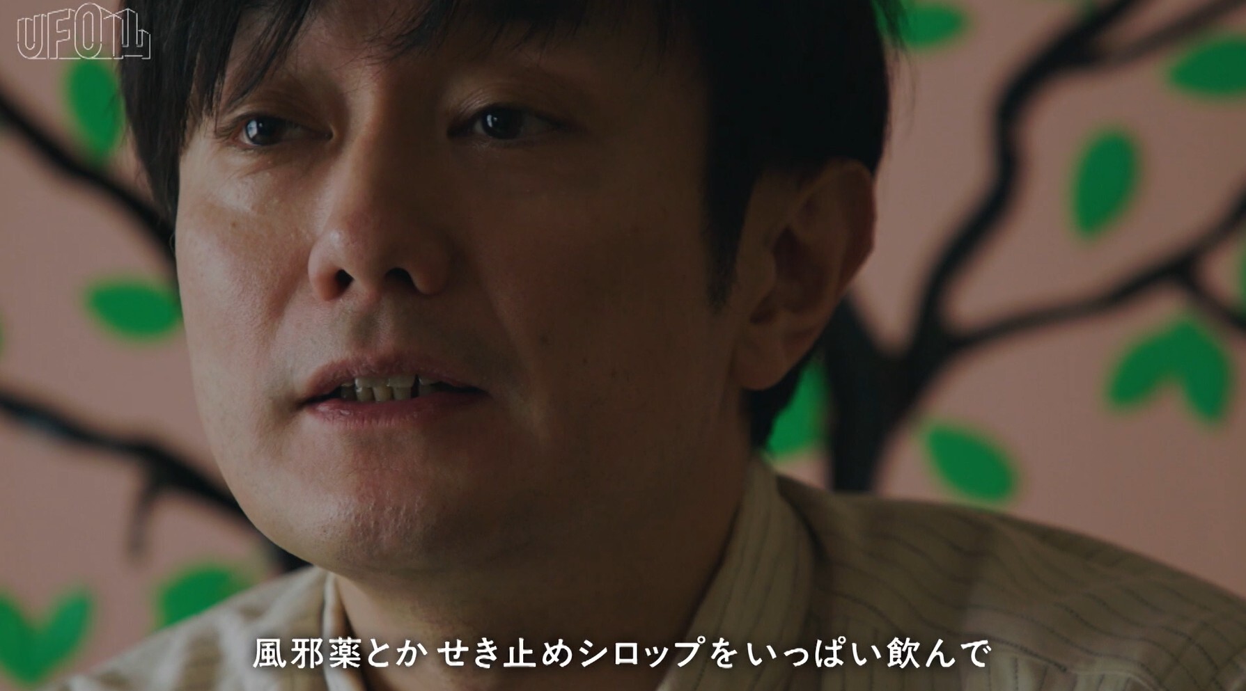 謎の遭難死を追うモキュメンタリー番組『UFO山』が書籍化、12月2日に発売_004