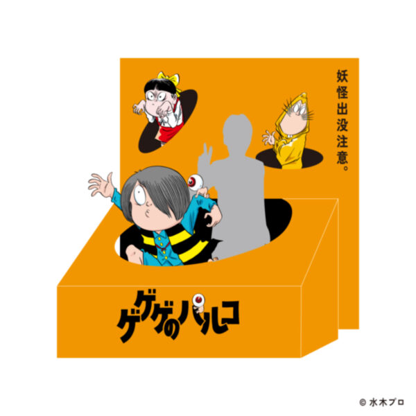 「ゲゲゲのパルコ」が11月18日～30日に調布PARCOにて開催。「ゲゲゲ忌」に合わせ『ゲゲゲの鬼太郎』とタイアップした企画_003
