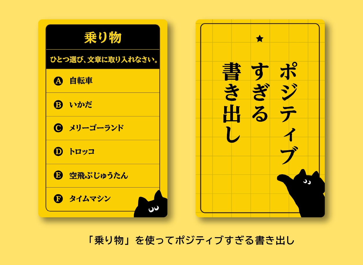 小説の「1行目」を書いて競うゲーム『吾輩は猫である大賞』が11月1日に発売_005
