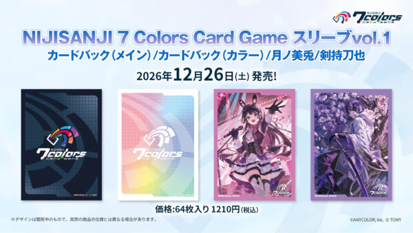 『NIJISANJI 7 Colors Card Game（にじなな）』の発売日が12月26日に決定_016
