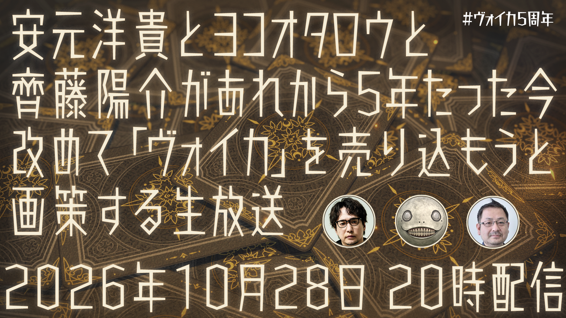 『ニーア オートマタ』『ニーア レプリカント』が60％オフ「スクエニ HALLOWEEN SALE」開催_011