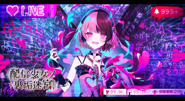 『配信少女ノ裏垢迷宮』東京ゲームダンジョン14に出展、TGS試遊版を展示_014