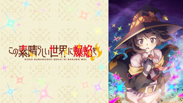 「この素晴らしい世界に祝福を! ABEMAチャンネル」が期間限定で初開設_009