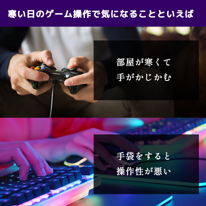 『ゲーミング手甲ヒーター』が発売。USB駆動で手の甲から手首がじんわり温まるゲーミング手袋_011
