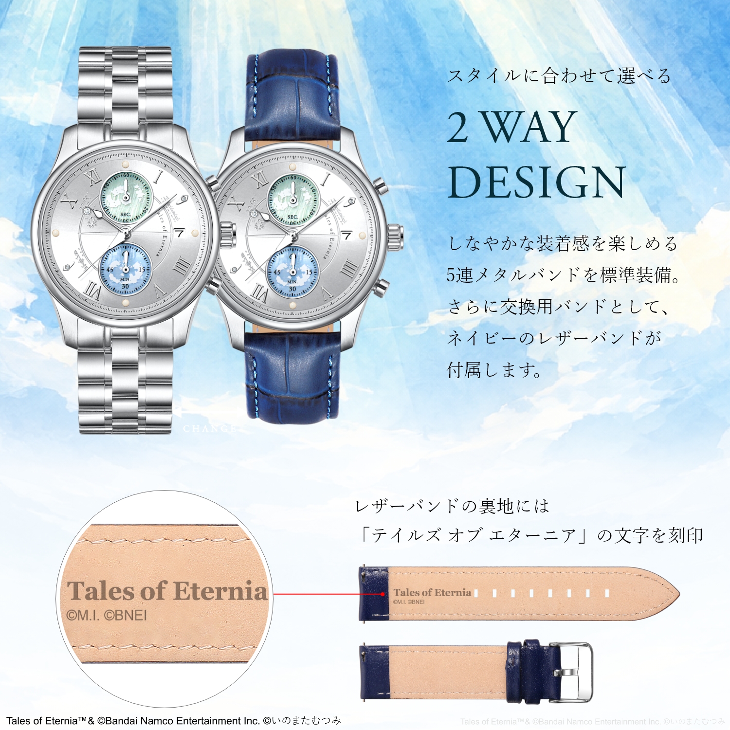 『テイルズ オブ エターニア リマスター』の発売を記念したクロノグラフ腕時計が、特別限定生産2000点にて発売へ_003