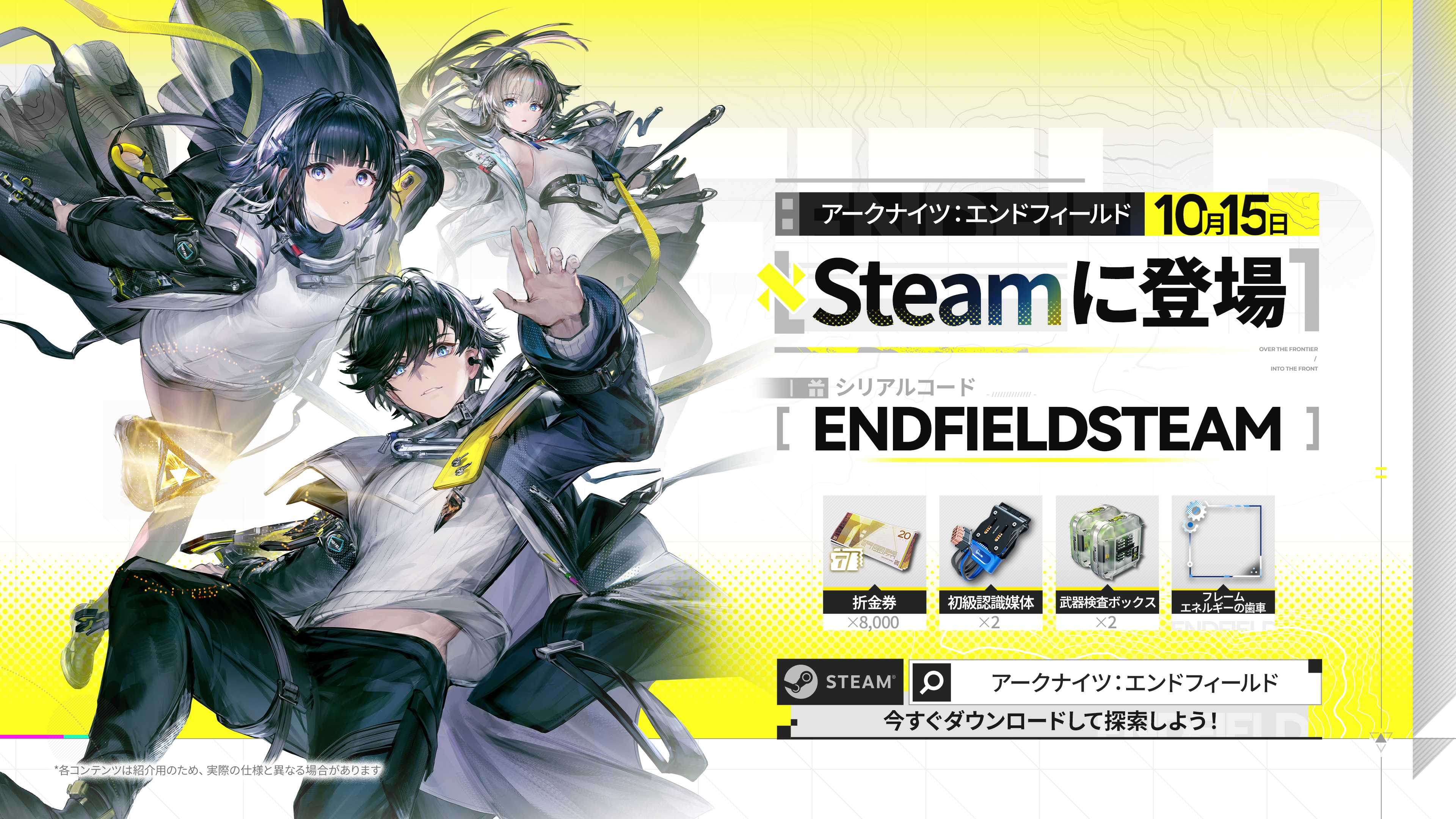 『アークナイツ:エンドフィールド』Steam版が10月15日にリリース決定!_009