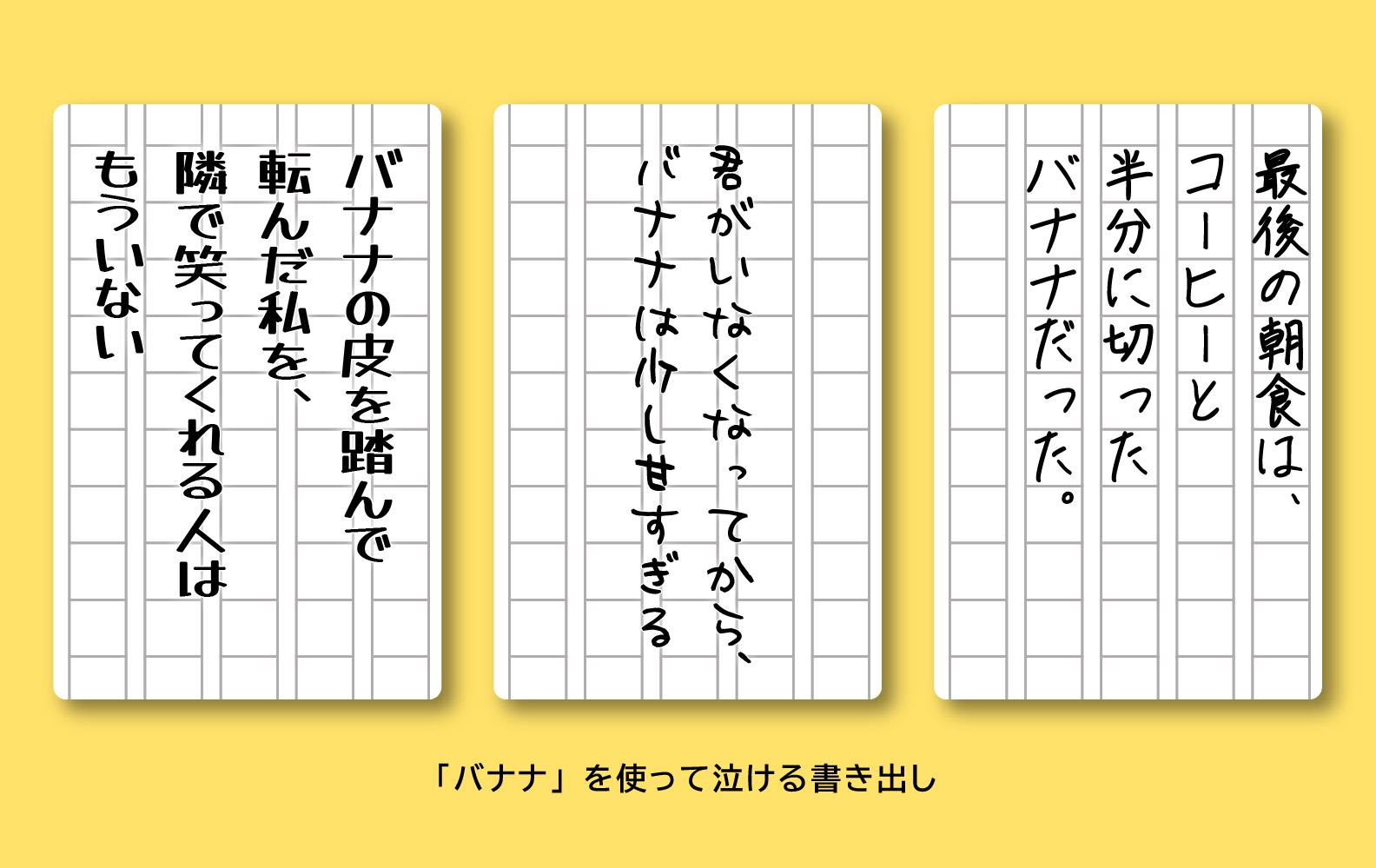 小説の「1行目」を書いて競うゲーム『吾輩は猫である大賞』が11月1日に発売_013