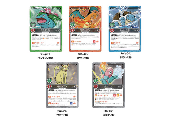 『ポケモン』新作ボドゲ「お前、もしかしてロケット団?」11月12日発売。CMに林原めぐみさん、三木眞一郎さん、犬山イヌコさん出演_002
