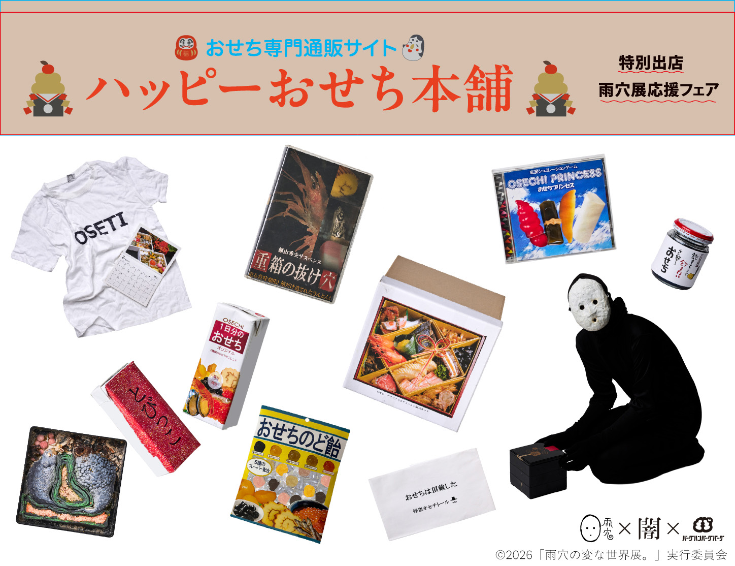 「雨穴の変な世界展。」では“栗原さん”になれる。『変な家』1/3スケール模型などの展示内容が公開_004