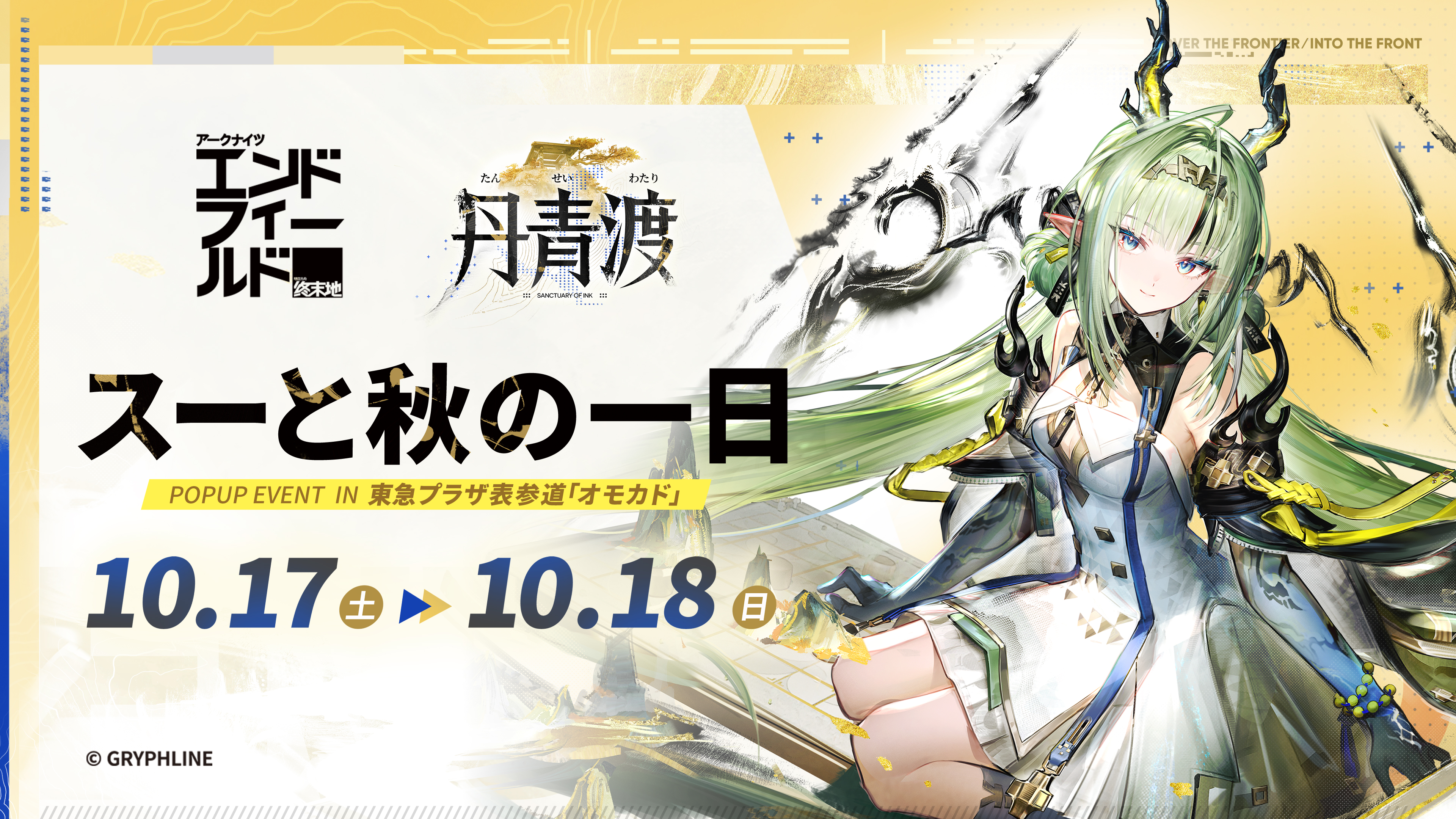 『アークナイツ:エンドフィールド』Steam版が10月15日にリリース決定!_016