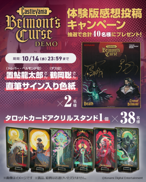 悪魔城シリーズ最新作『キャッスルヴァニア ベルモンドカース』体験版を本日10月1日より配信
_012