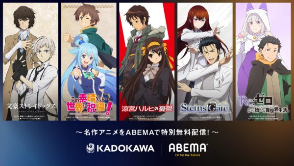 「この素晴らしい世界に祝福を! ABEMAチャンネル」が期間限定で初開設_011
