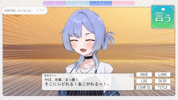 『てあカノ 後輩編』公開。ネットで擦られきったネタを連発する後輩とのADVフリーゲーム_004
