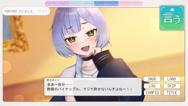 『てあカノ 後輩編』公開。ネットで擦られきったネタを連発する後輩とのADVフリーゲーム_006