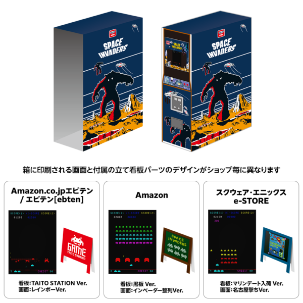 『タイトーマイルストーン5』発売決定。海外版『ダライアスII』や『スペースインベーダー』を収録
_003