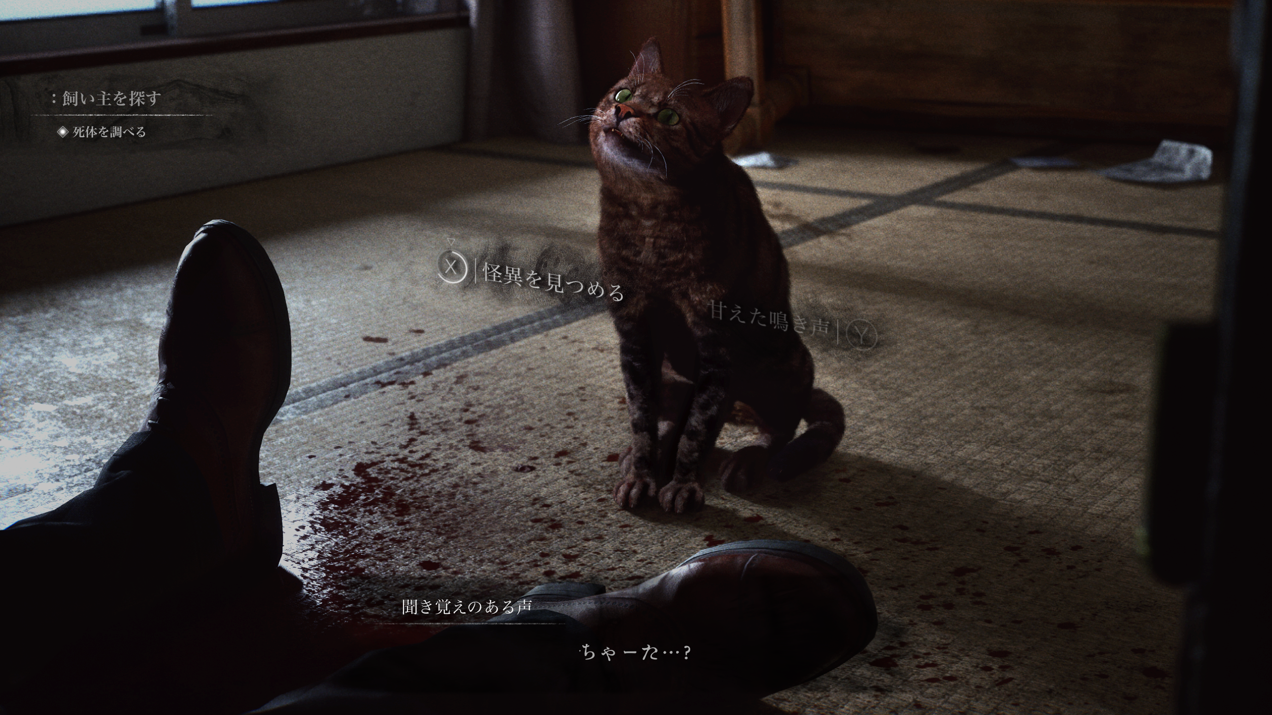 “虚空を見つめる猫”として事故物件を探索するホラゲー『The Way hOme』いきなり開発中止_001