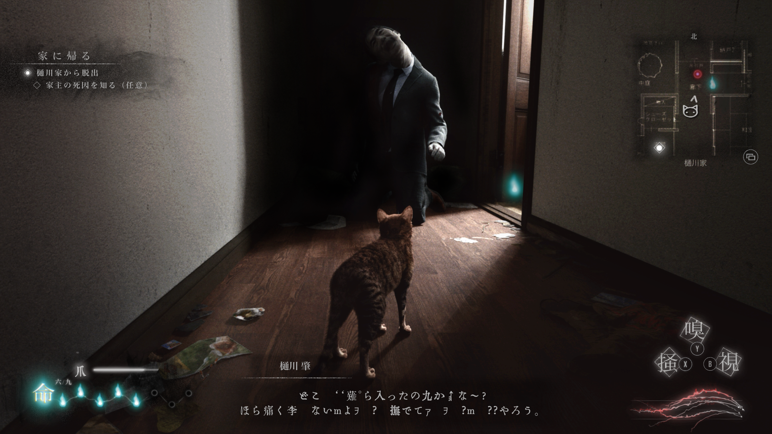“虚空を見つめる猫”として事故物件を探索するホラゲー『The Way hOme』いきなり開発中止_002