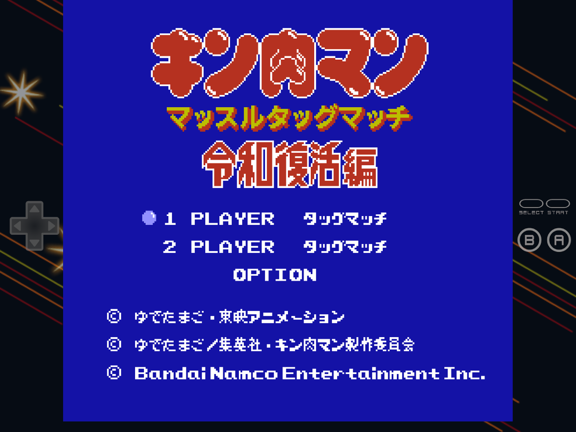 『キン肉マン マッスルタッグマッチ令和復活編』の事前登録が開始。『キン肉マン マッスルタッグマッチ』がスマホプリに_004