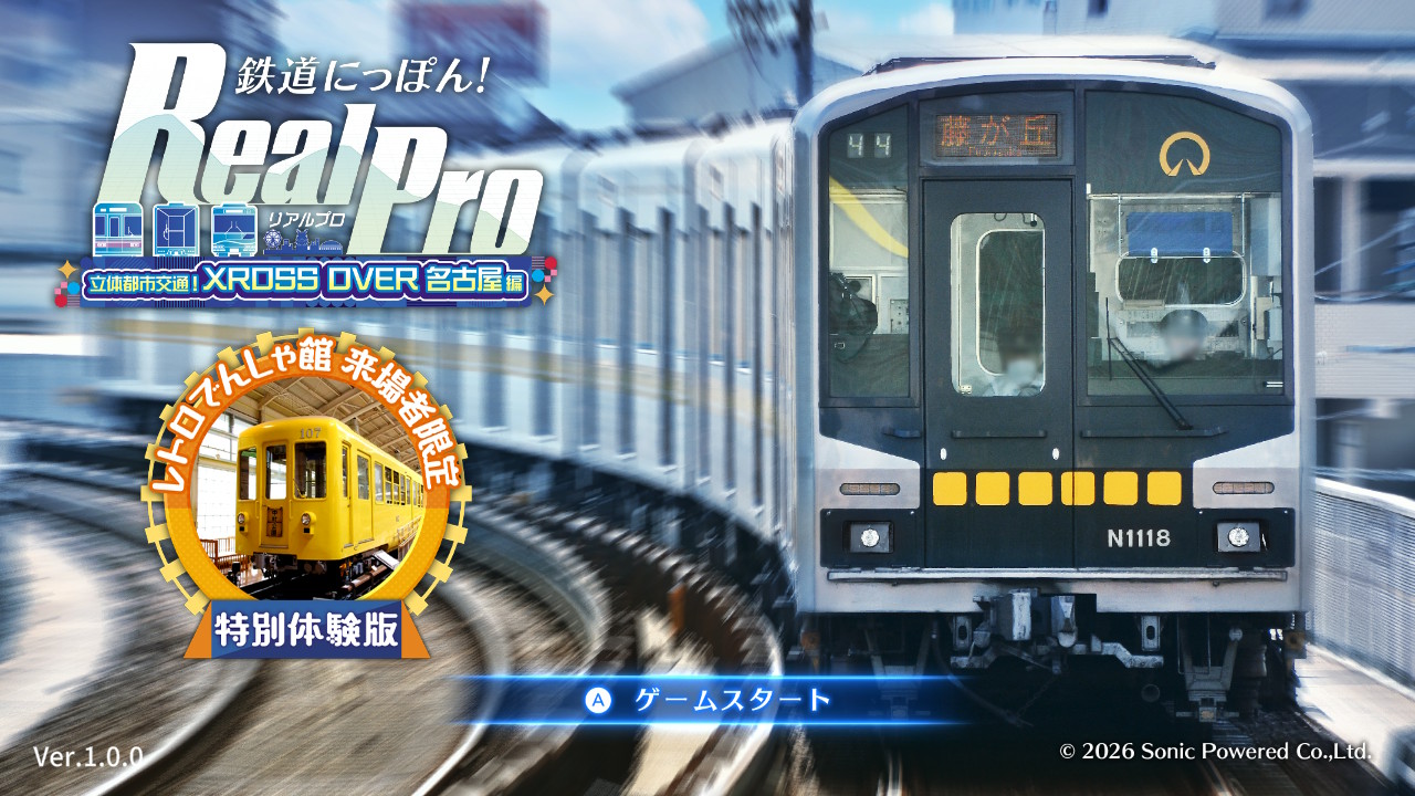 『鉄道にっぽん！ RealPro 立体都市交通！XROSS OVER 名古屋 編』のDLCが11月5日に配信決定_003