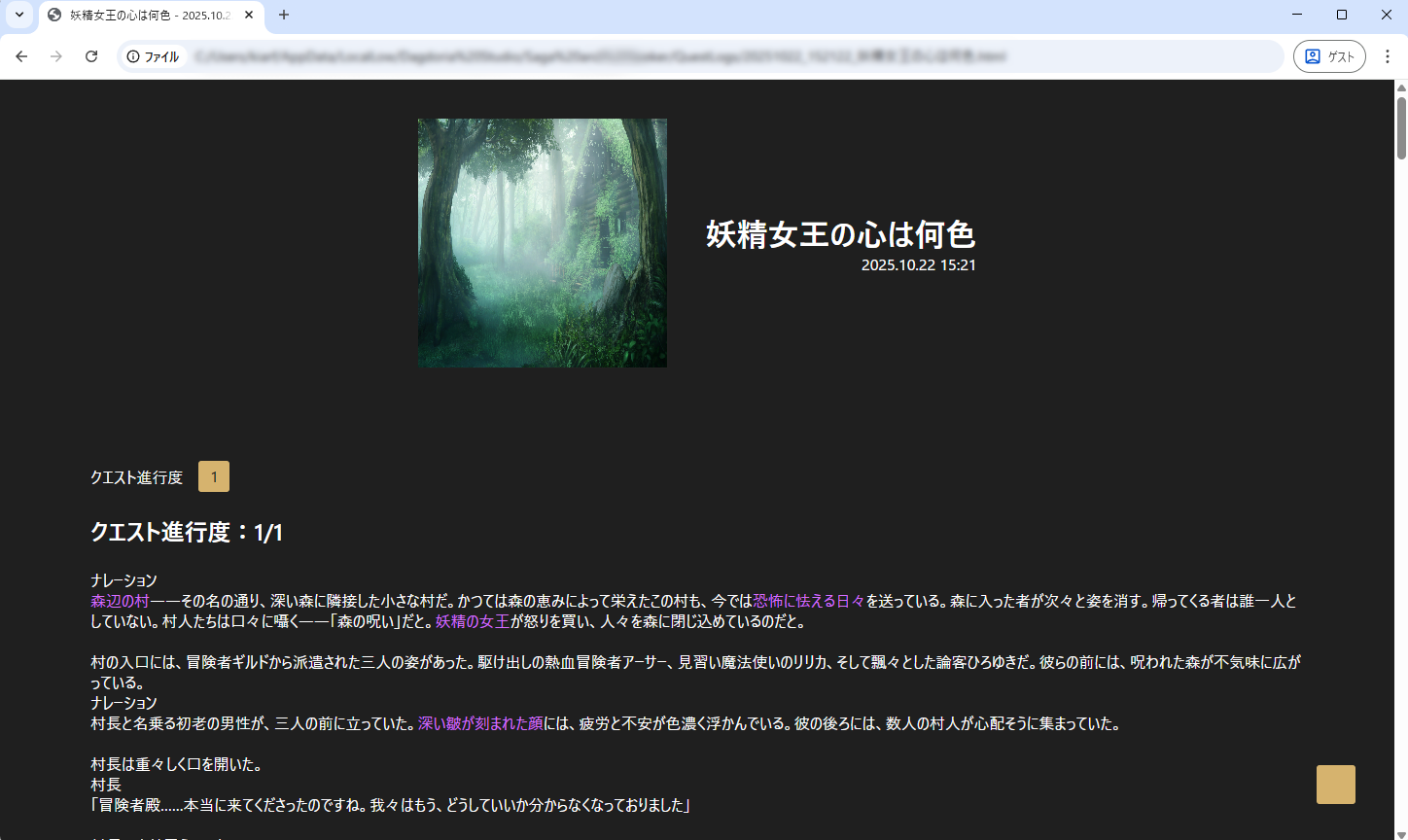 『サーガ&シーカー』Steam向けに発表、クローズドβテストも募集開始。文章生成AIを使った令和のごっこ遊びゲーム_010