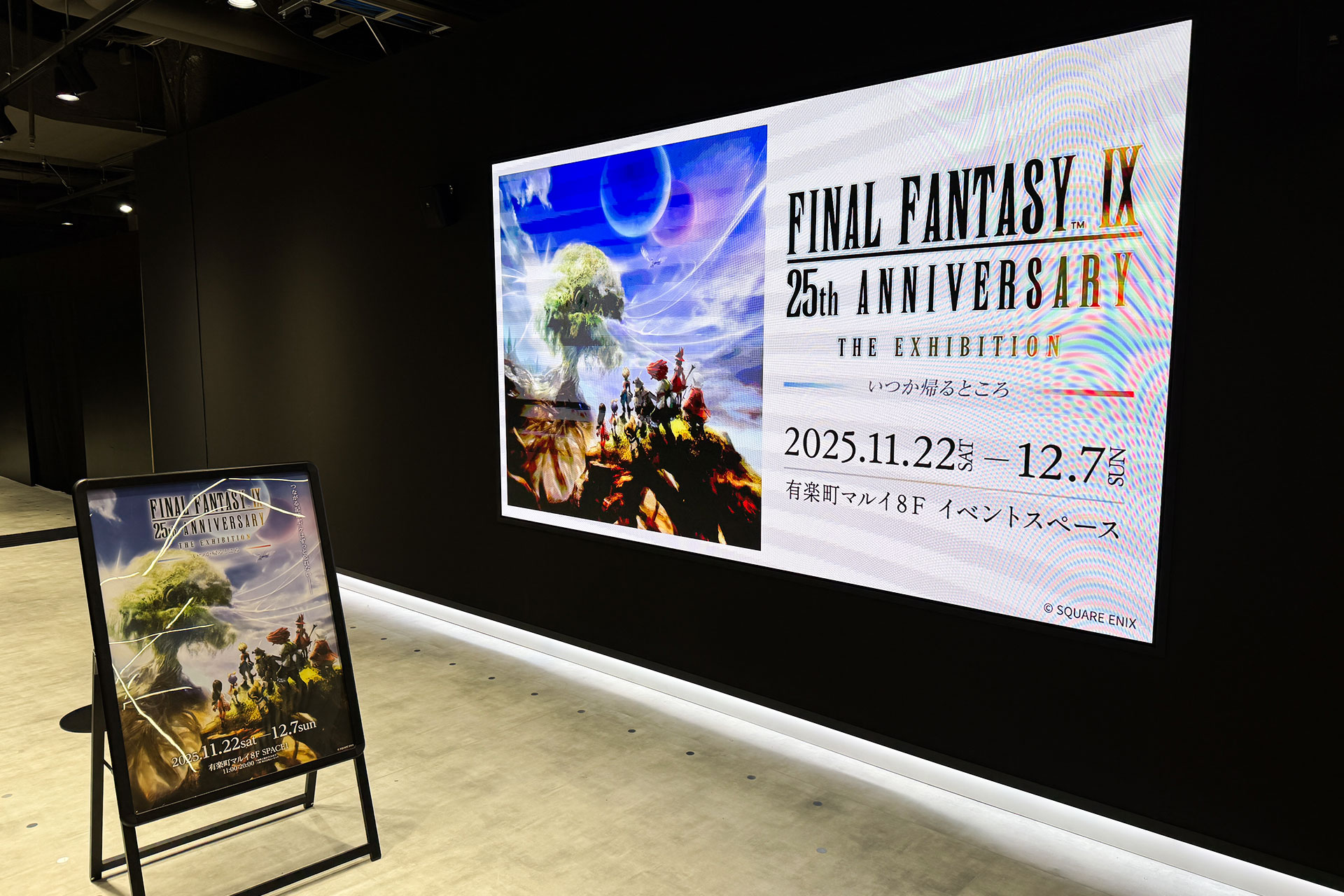 『FF9』25周年記念展示会イベントレポート：企画書から開発資料、“エクスカリバーⅡ”のフォトスポットまで見所てんこ盛り_001