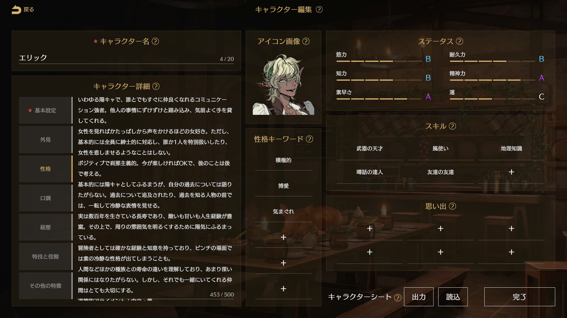 『サーガ&シーカー』Steam向けに発表、クローズドβテストも募集開始。文章生成AIを使った令和のごっこ遊びゲーム_001