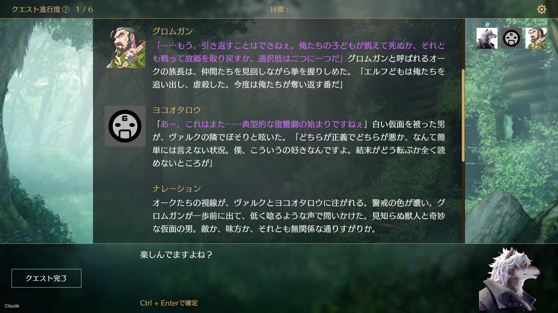 『サーガ&シーカー』Steam向けに発表、クローズドβテストも募集開始。文章生成AIを使った令和のごっこ遊びゲーム_004