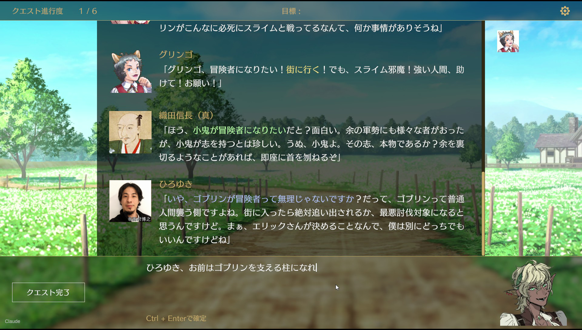 『サーガ&シーカー』Steam向けに発表、クローズドβテストも募集開始。文章生成AIを使った令和のごっこ遊びゲーム_011