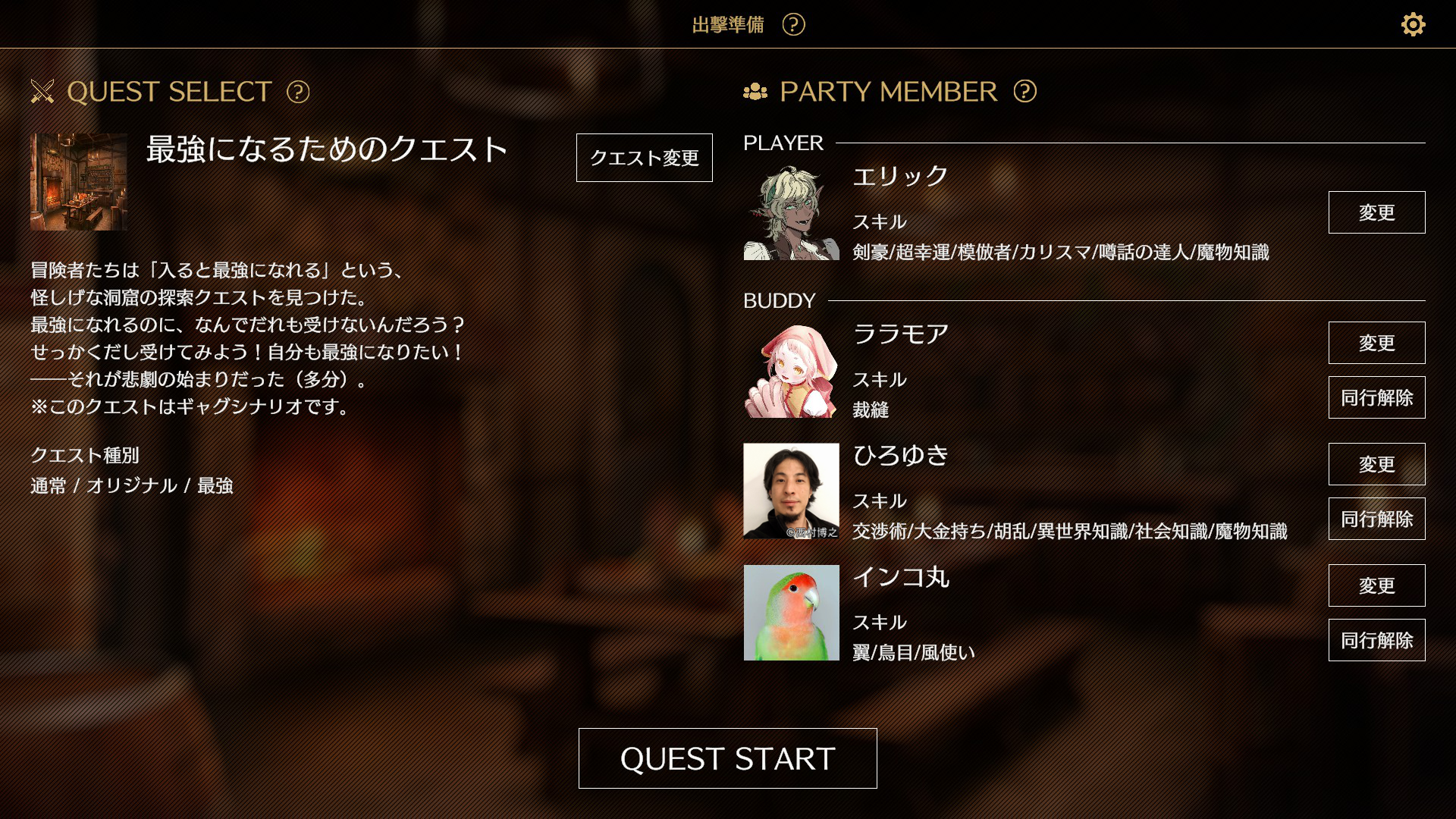 『サーガ&シーカー』Steam向けに発表、クローズドβテストも募集開始。文章生成AIを使った令和のごっこ遊びゲーム_005