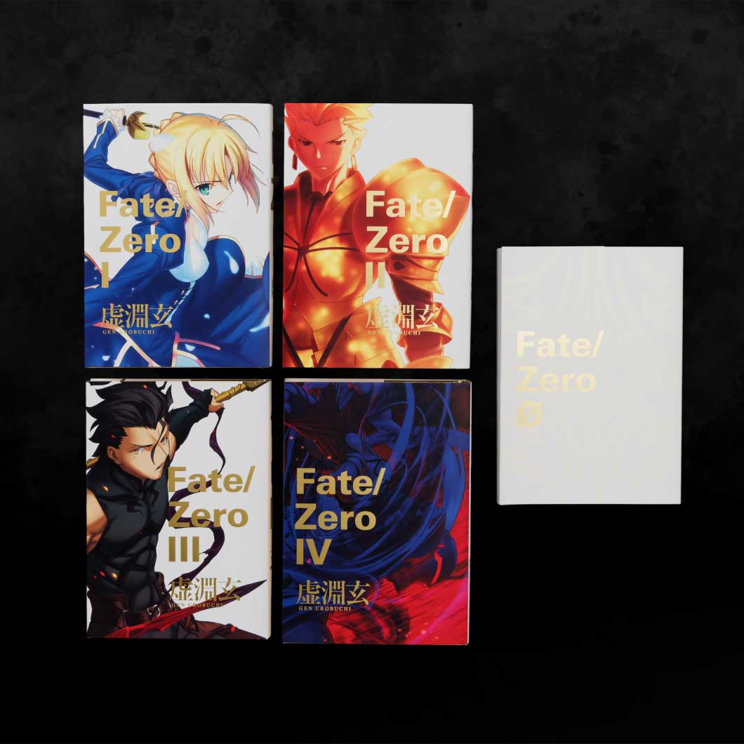『Fate/Zero』原作小説が超豪華な「限定愛蔵版」になって登場_010