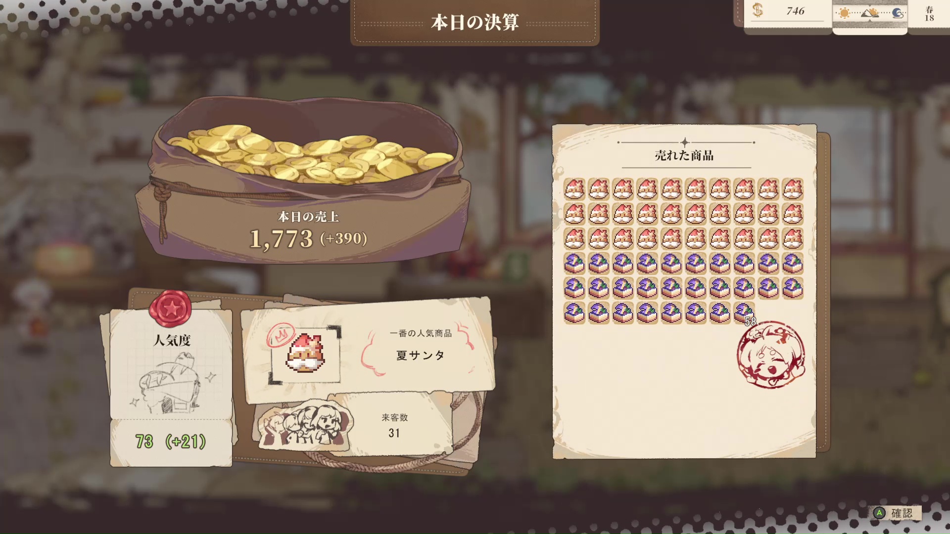 『Aeruta(アルタ)』レビュー・評価・感想:勇者を目指すケモミミ娘がパンを売って強くなるゲーム_018