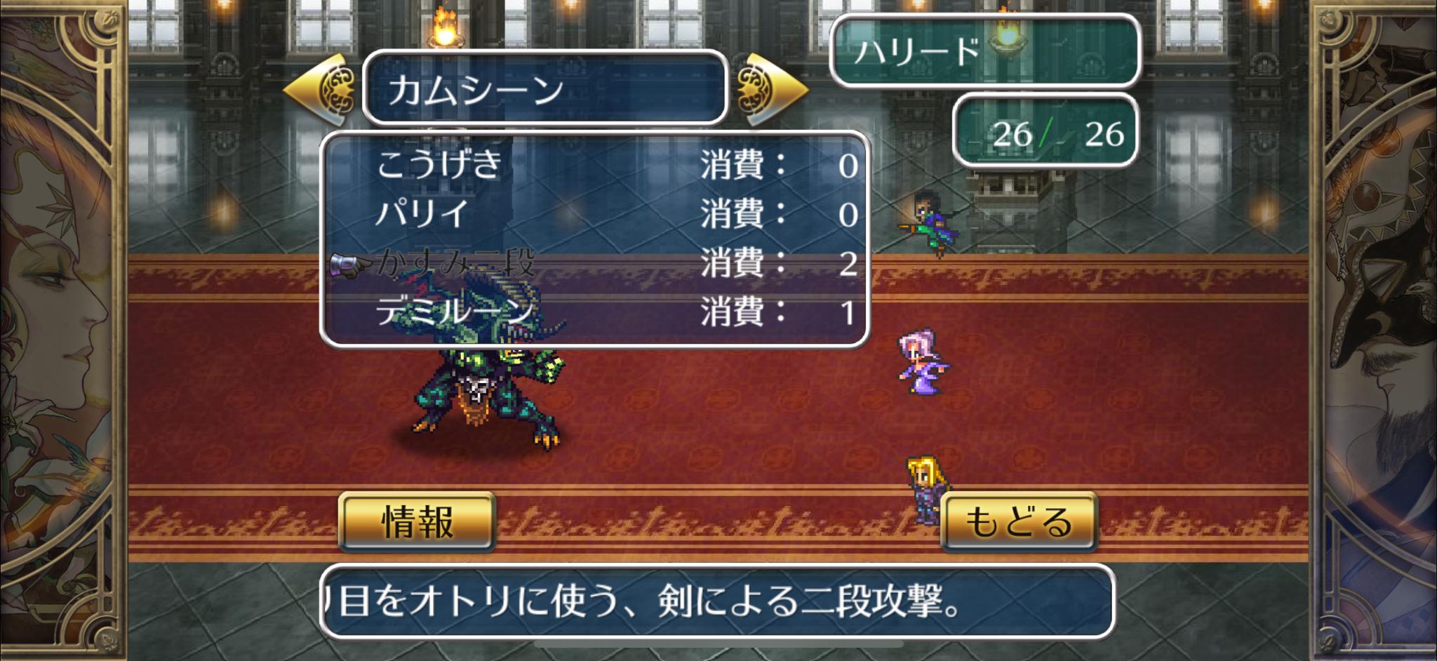 『ロマンシング サガ3』レビュー・感想・評価:30年の時を経て魅力が熟成された『ロマサガ3』は、今こそがもっとも味わい深い_005