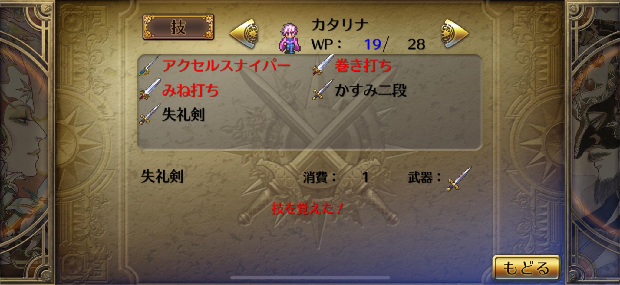 『ロマンシング サガ3』レビュー・感想・評価:30年の時を経て魅力が熟成された『ロマサガ3』は、今こそがもっとも味わい深い_006