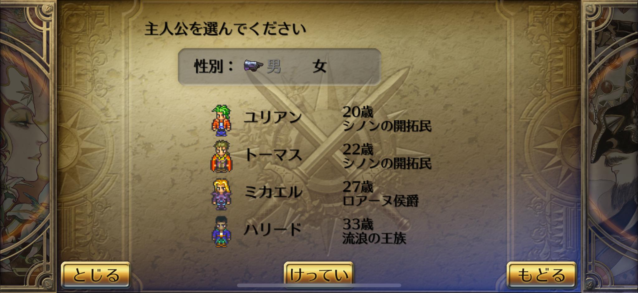 『ロマンシング サガ3』レビュー・感想・評価:30年の時を経て魅力が熟成された『ロマサガ3』は、今こそがもっとも味わい深い_007