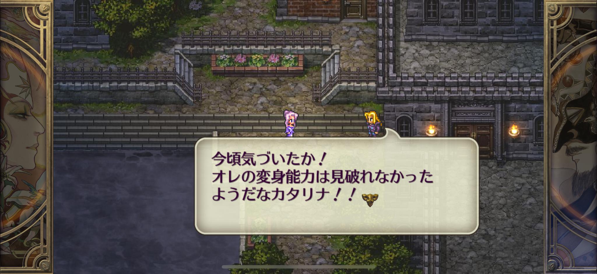 『ロマンシング サガ3』レビュー・感想・評価:30年の時を経て魅力が熟成された『ロマサガ3』は、今こそがもっとも味わい深い_012