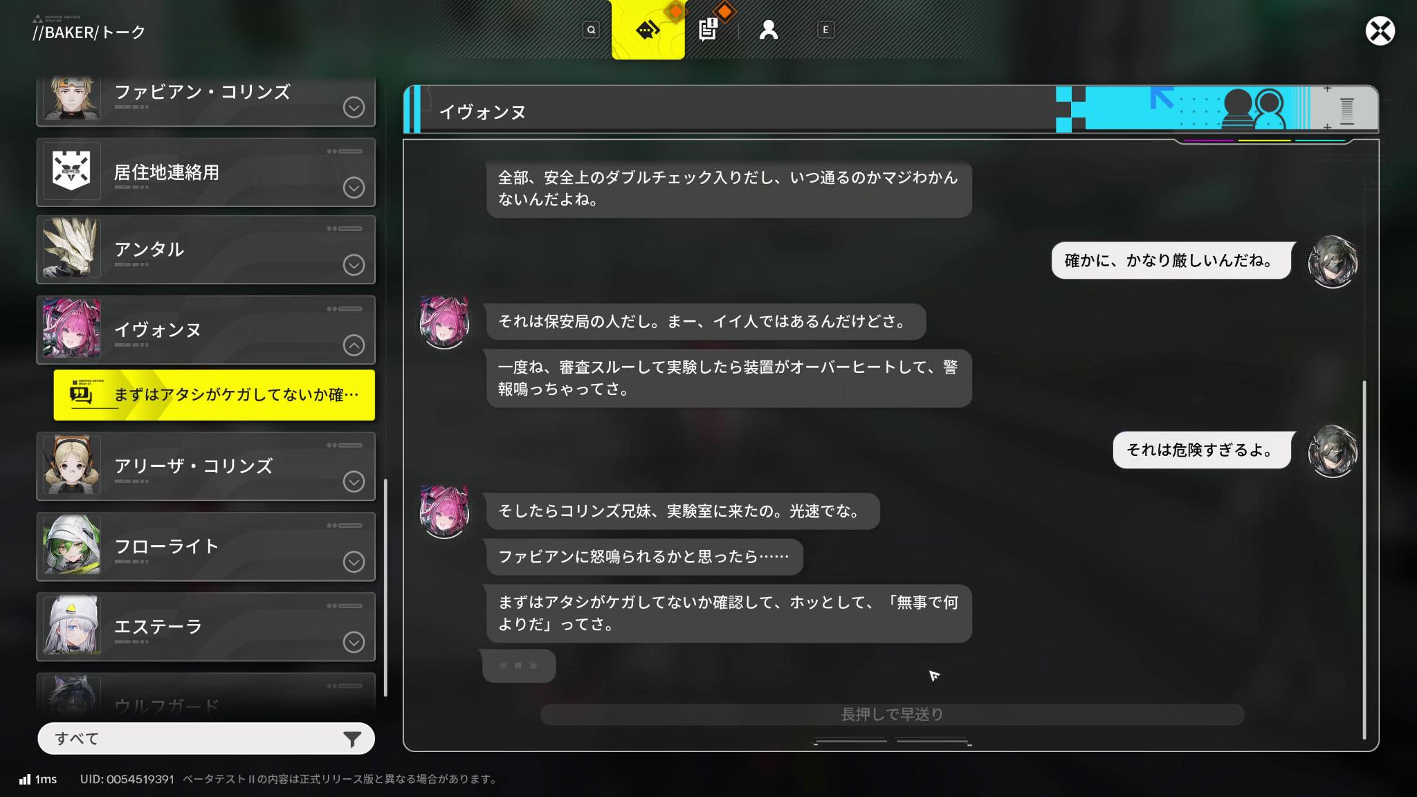 『アークナイツ:エンドフィールド』最新ビルド試遊レポ。キャラデザが良すぎる。一目惚れした“イヴォンヌ”がとにかく……最高でした_015