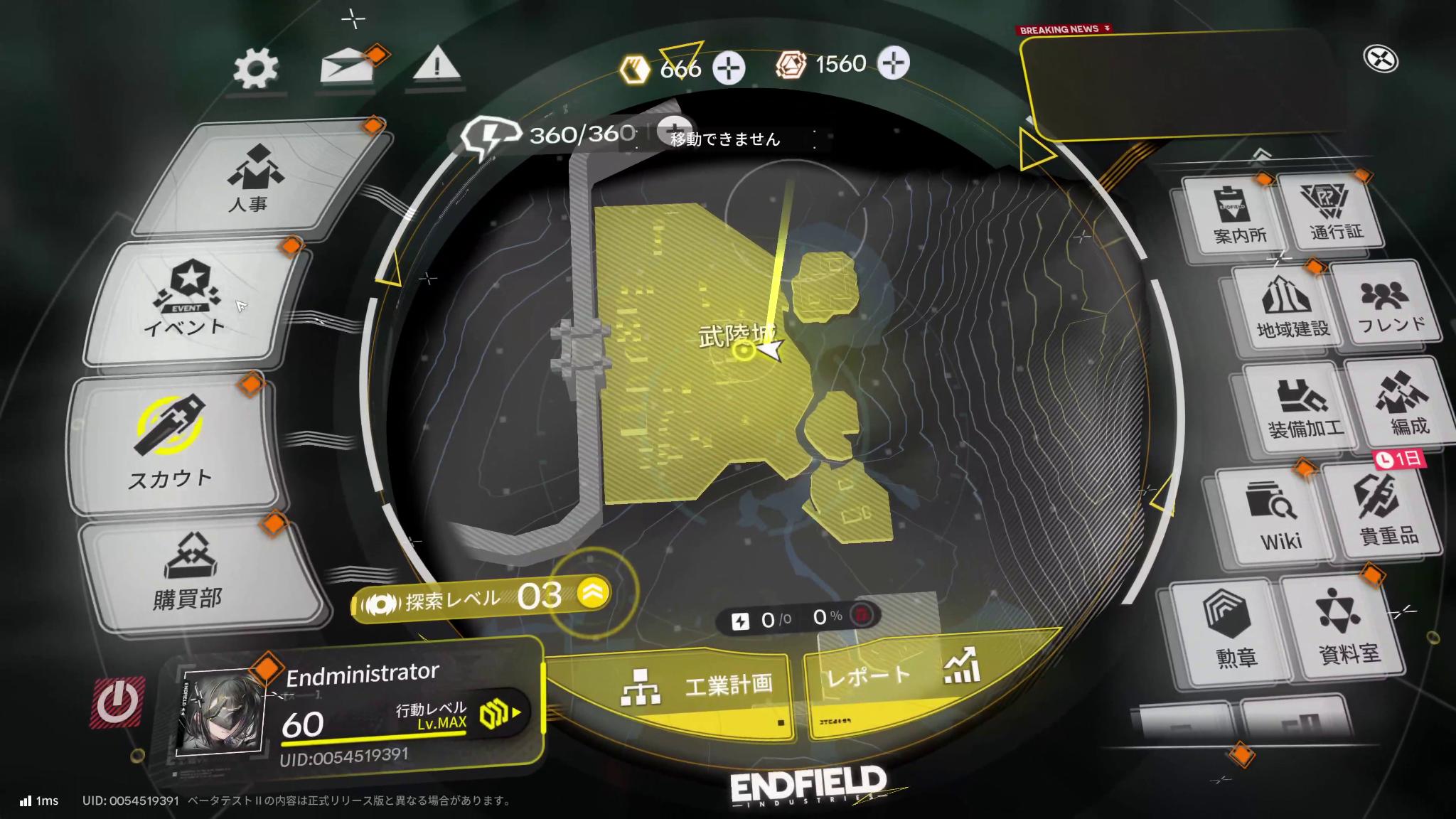 『アークナイツ:エンドフィールド』最新ビルド試遊レポ。キャラデザが良すぎる。一目惚れした“イヴォンヌ”がとにかく……最高でした_016