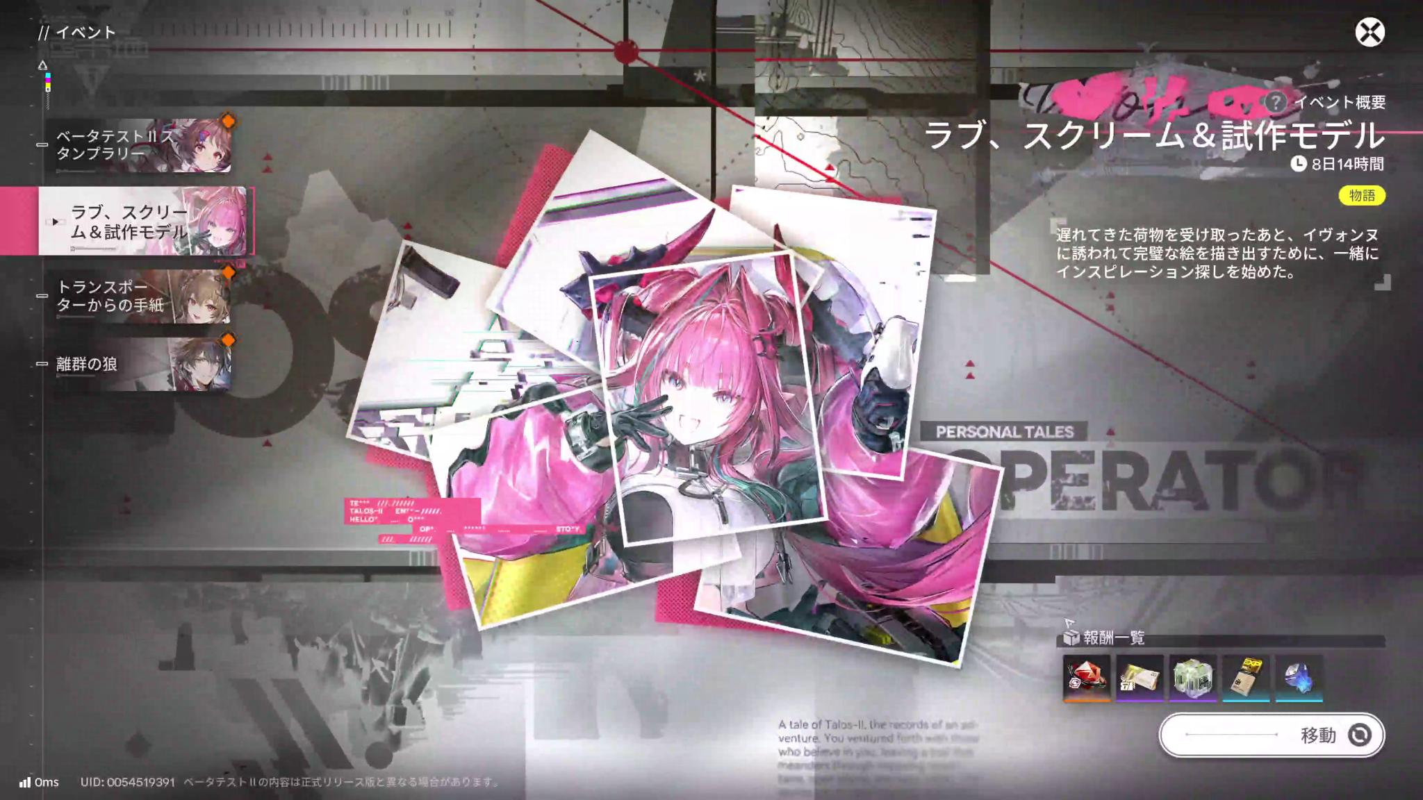 『アークナイツ:エンドフィールド』最新ビルド試遊レポ。キャラデザが良すぎる。一目惚れした“イヴォンヌ”がとにかく……最高でした_017