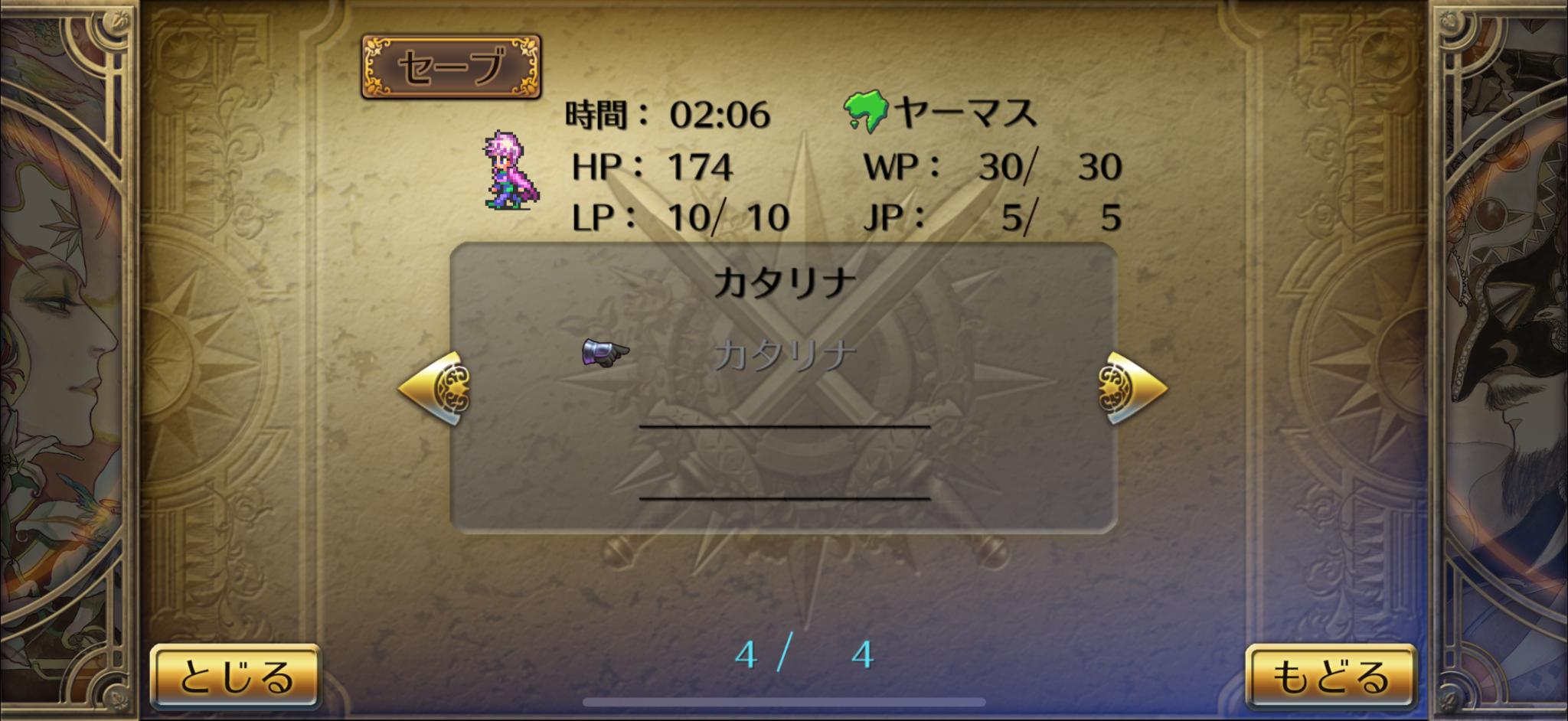 『ロマンシング サガ3』レビュー・感想・評価:30年の時を経て魅力が熟成された『ロマサガ3』は、今こそがもっとも味わい深い_019