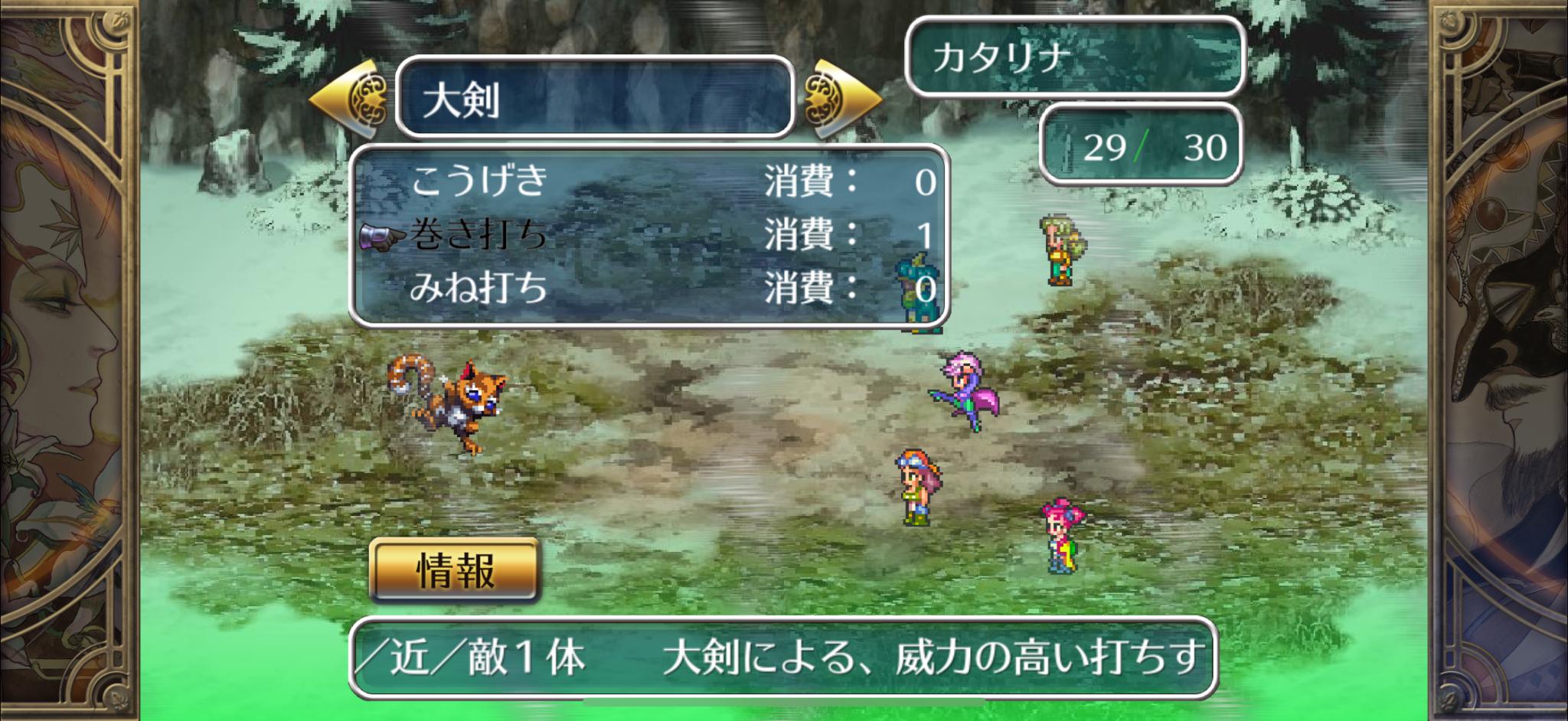 『ロマンシング サガ3』レビュー・感想・評価:30年の時を経て魅力が熟成された『ロマサガ3』は、今こそがもっとも味わい深い_020