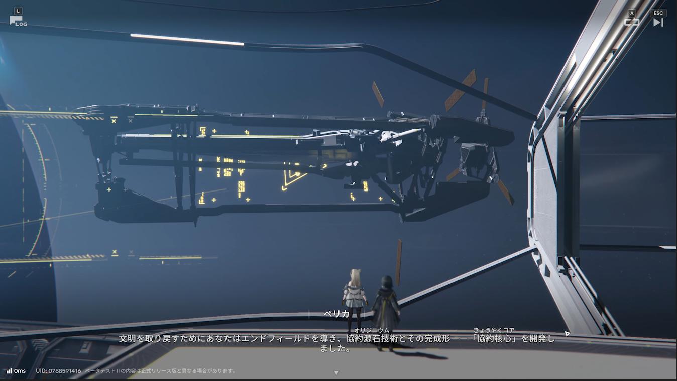 『アークナイツ:エンドフィールド』最新ビルド試遊レポ。キャラデザが良すぎる。一目惚れした“イヴォンヌ”がとにかく……最高でした_049