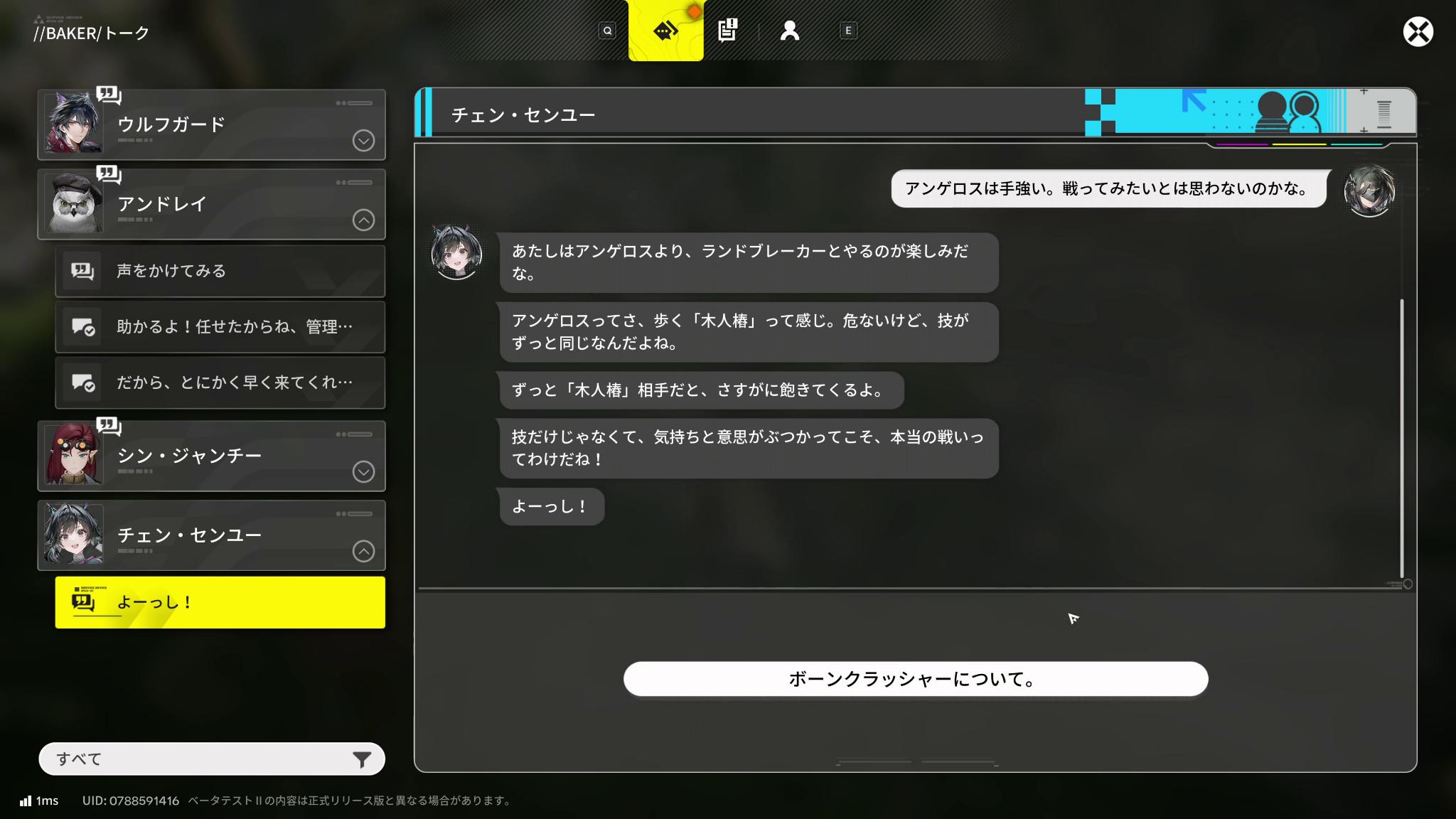 『アークナイツ:エンドフィールド』最新ビルド試遊レポ。キャラデザが良すぎる。一目惚れした“イヴォンヌ”がとにかく……最高でした_054