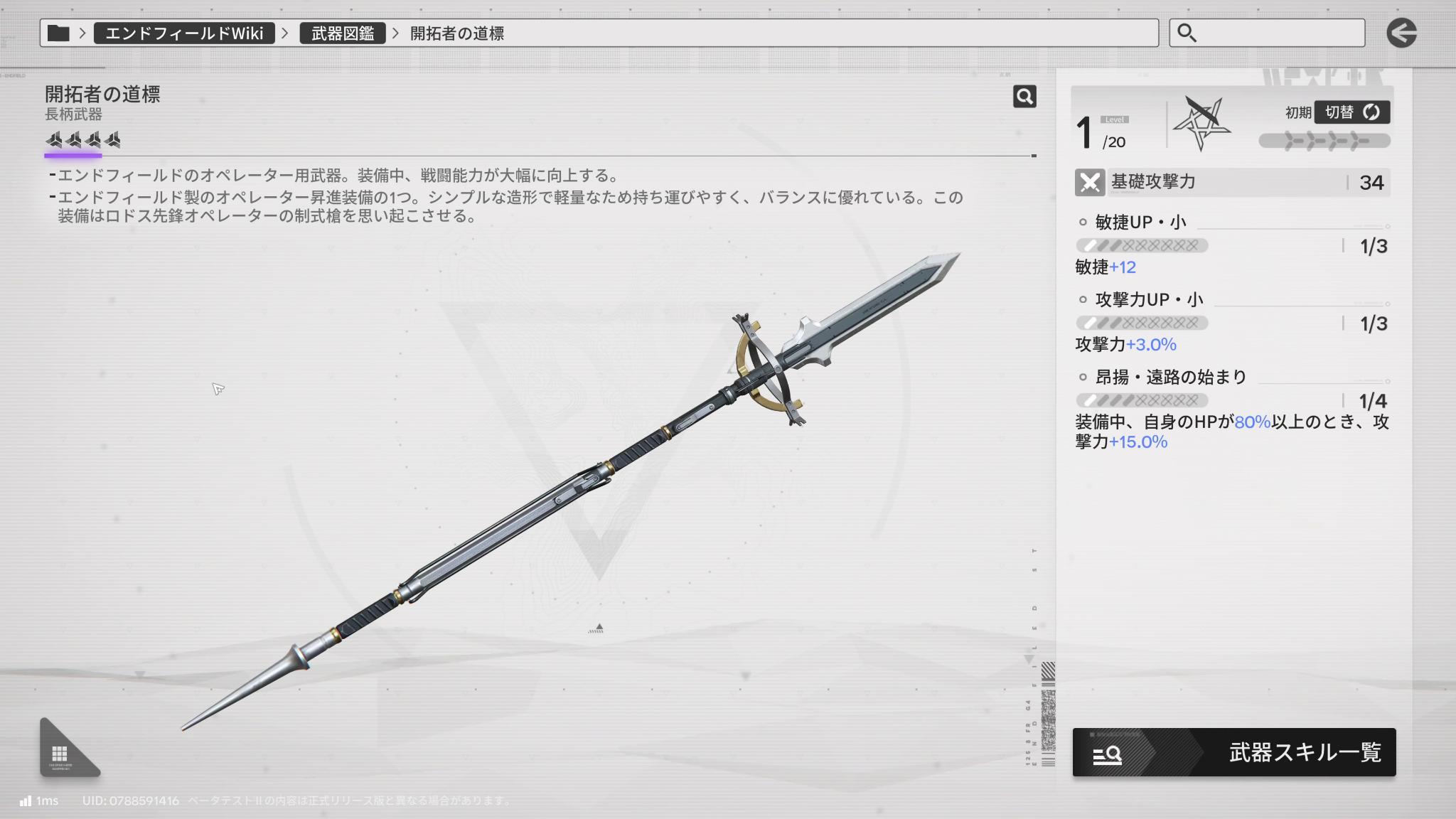 『アークナイツ:エンドフィールド』最新ビルド試遊レポ。キャラデザが良すぎる。一目惚れした“イヴォンヌ”がとにかく……最高でした_062