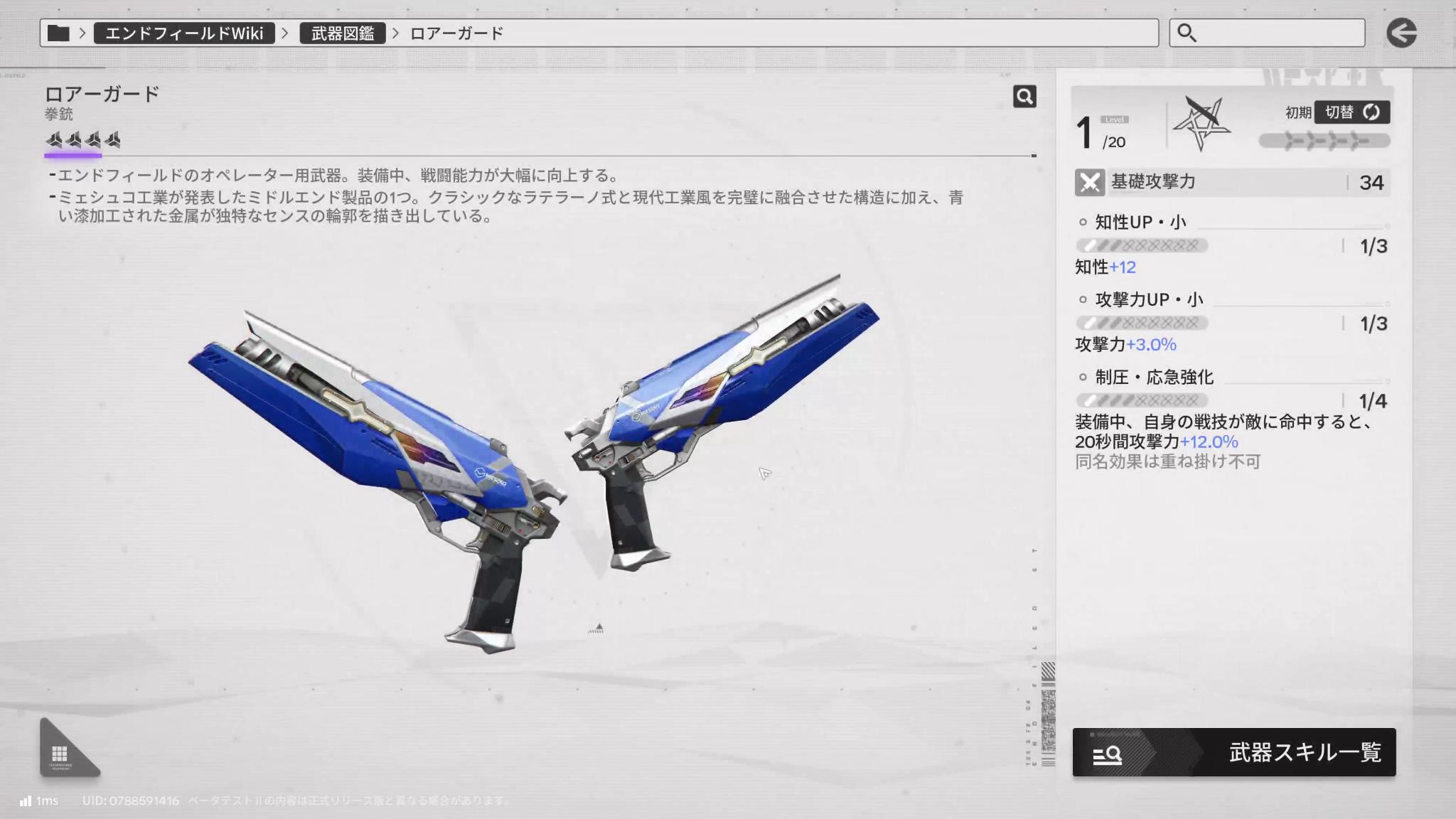 『アークナイツ:エンドフィールド』最新ビルド試遊レポ。キャラデザが良すぎる。一目惚れした“イヴォンヌ”がとにかく……最高でした_063