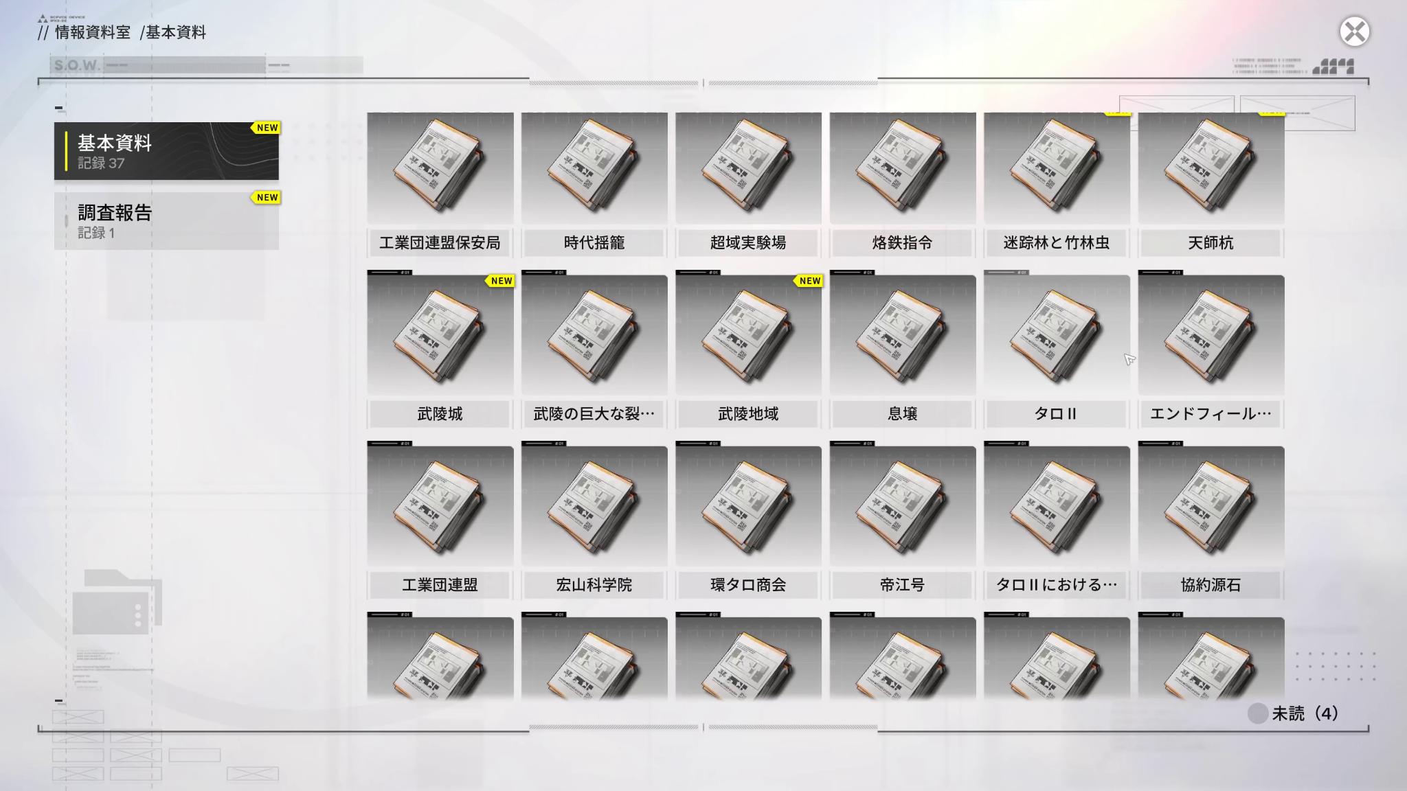 『アークナイツ:エンドフィールド』最新ビルド試遊レポ。キャラデザが良すぎる。一目惚れした“イヴォンヌ”がとにかく……最高でした_064